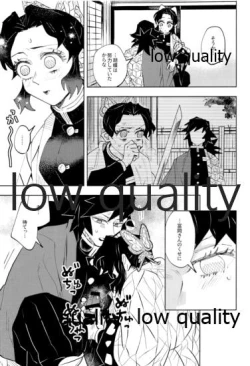 Page 20 of チェンジ