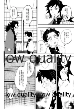 Page 23 of チェンジ