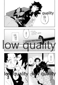 Page 24 of チェンジ