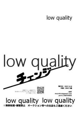 Page 33 of チェンジ