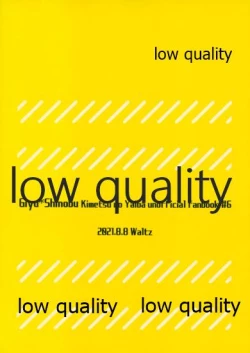 Page 34 of チェンジ