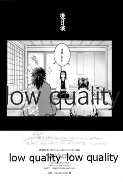 Page 47 of 春情狂乱