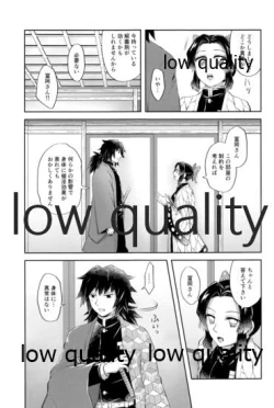 Page 6 of 春情狂乱