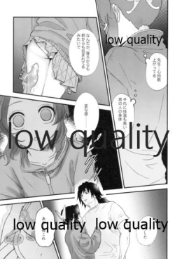 Page 14 of 先生っ想定外の事態です!