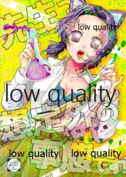 Page 1 of 先生っ想定外の事態です!