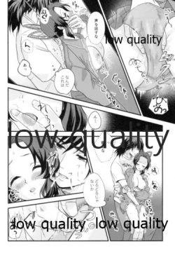 Page 21 of 先生っ想定外の事態です!