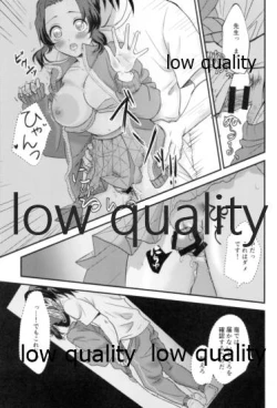 Page 24 of 先生っ想定外の事態です!