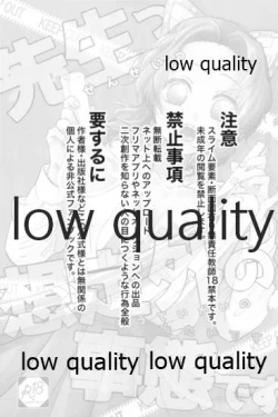 Page 2 of 先生っ想定外の事態です!