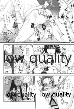 Page 31 of 先生っ想定外の事態です!