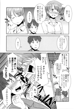 Page 109 of Oneechan no koko mo Kimochiii