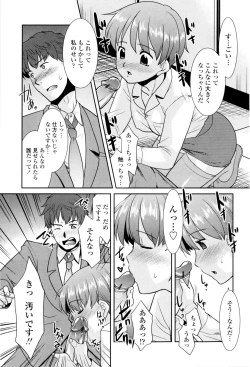 Page 111 of Oneechan no koko mo Kimochiii