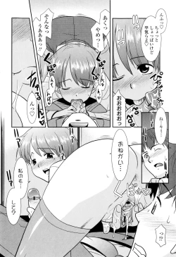 Page 112 of Oneechan no koko mo Kimochiii