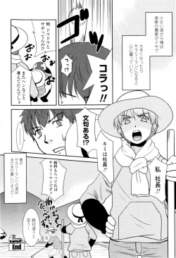 Page 120 of Oneechan no koko mo Kimochiii