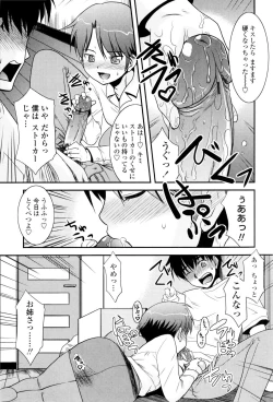 Page 125 of Oneechan no koko mo Kimochiii