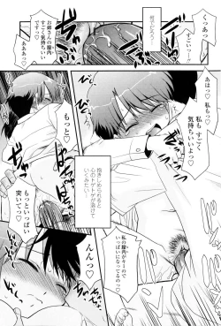Page 133 of Oneechan no koko mo Kimochiii