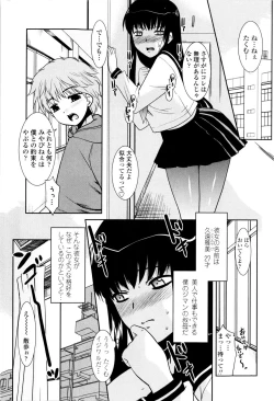 Page 137 of Oneechan no koko mo Kimochiii