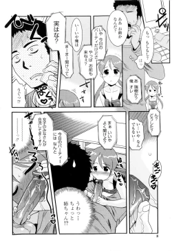 Page 14 of Oneechan no koko mo Kimochiii