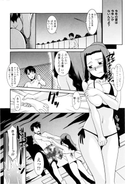 Page 157 of Oneechan no koko mo Kimochiii