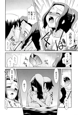 Page 158 of Oneechan no koko mo Kimochiii