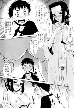 Page 169 of Oneechan no koko mo Kimochiii