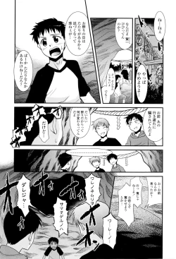 Page 171 of Oneechan no koko mo Kimochiii