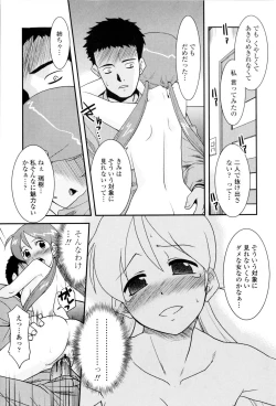 Page 19 of Oneechan no koko mo Kimochiii