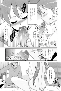 Page 29 of Oneechan no koko mo Kimochiii