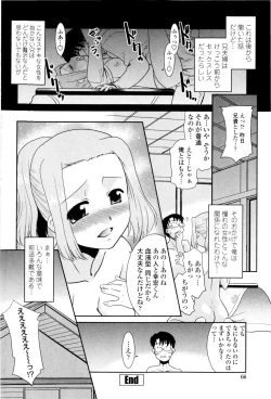Page 72 of Oneechan no koko mo Kimochiii