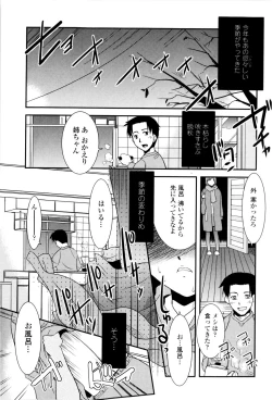 Page 89 of Oneechan no koko mo Kimochiii