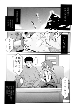 Page 9 of Oneechan no koko mo Kimochiii