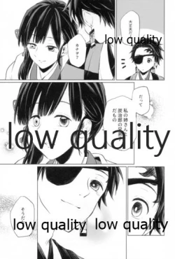 Page 14 of 道行き隣の彼は誰か