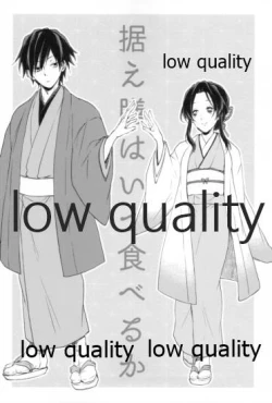 Page 16 of 道行き隣の彼は誰か