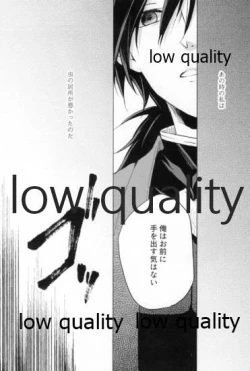 Page 19 of 道行き隣の彼は誰か