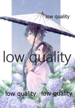 Page 2 of 道行き隣の彼は誰か