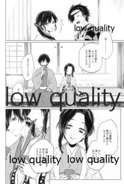 Page 7 of 道行き隣の彼は誰か