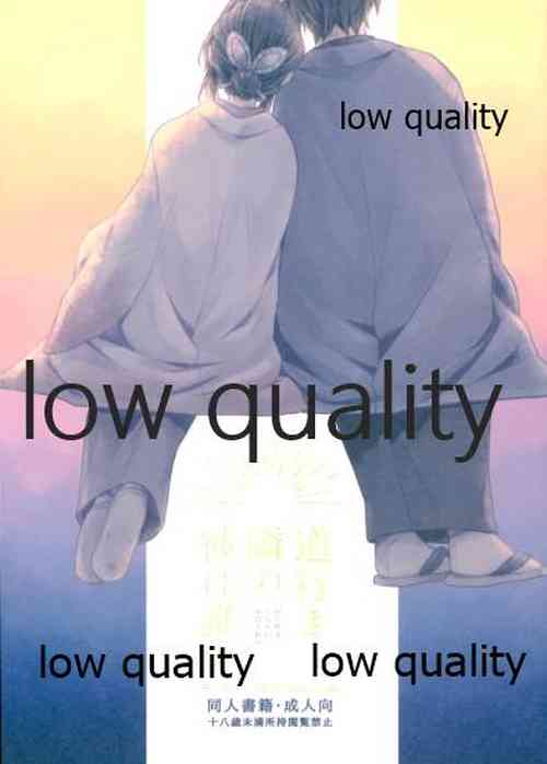 Download 道行き隣の彼は誰か