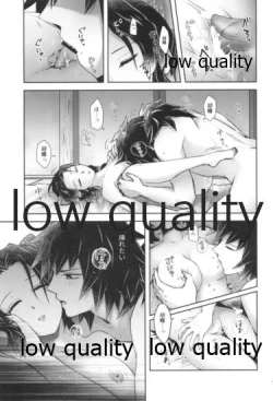 Page 20 of 天満月の執