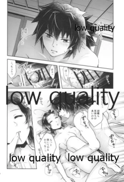 Page 27 of 天満月の執