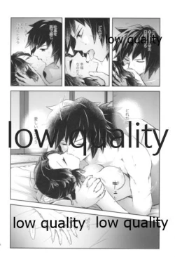 Page 33 of 天満月の執