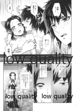 Page 48 of 天満月の執
