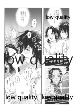 Page 51 of 天満月の執