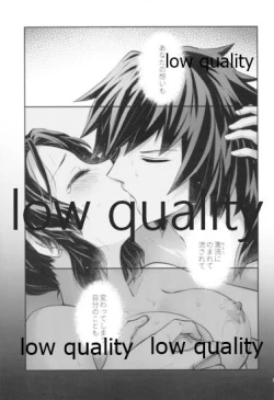 Page 52 of 天満月の執