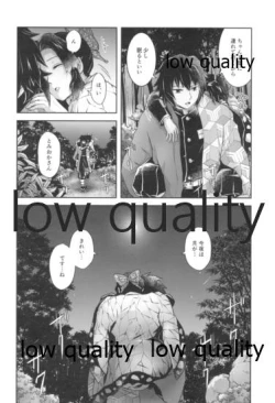 Page 5 of 天満月の執