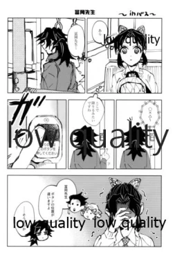 Page 41 of TUN TUN TUN 再錄 2