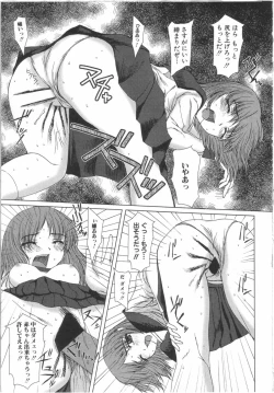 Page 108 of Seifuku to Shojo | Uniform and Virgin