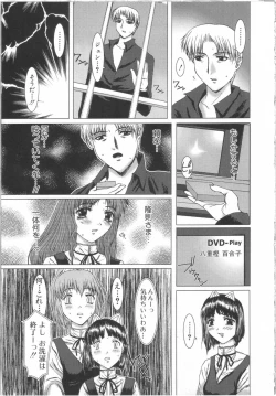 Page 134 of Seifuku to Shojo | Uniform and Virgin