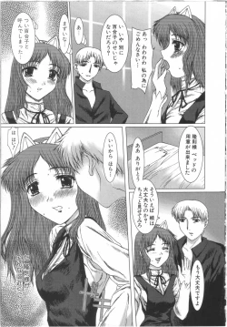 Page 138 of Seifuku to Shojo | Uniform and Virgin