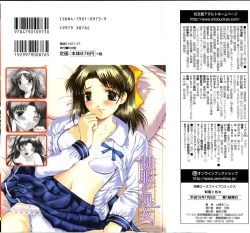 Page 153 of Seifuku to Shojo | Uniform and Virgin
