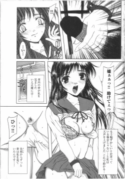 Page 24 of Seifuku to Shojo | Uniform and Virgin