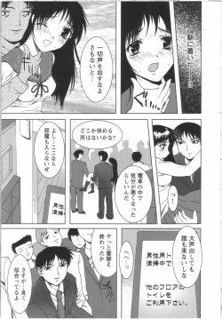 Page 30 of Seifuku to Shojo | Uniform and Virgin